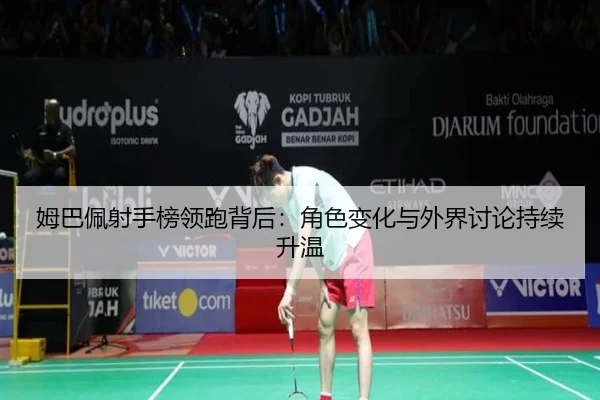 mu-ba-pei-she-shou-bang-ling-pao-bei-hou-jue-se-bian-hua-yu-wai-jie-tao-lun-chi-xu-sheng-wen-2-551.jpg